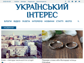 'uain.press' screenshot