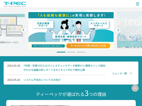't-pec.co.jp' screenshot