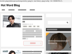 'hotword-coolword.com' screenshot