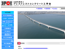 jpci.or.jp