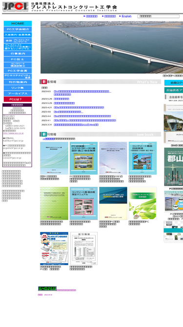 jpci.or.jp