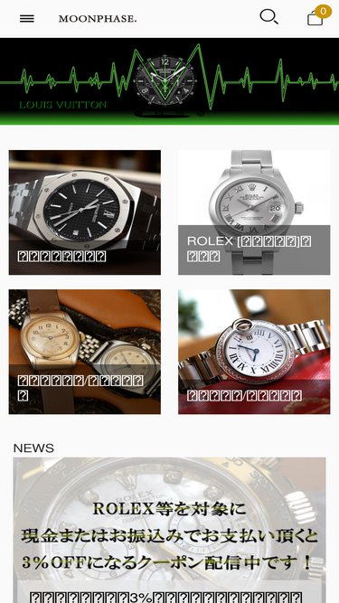 moon-phase.jp