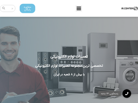 'ir.center' screenshot