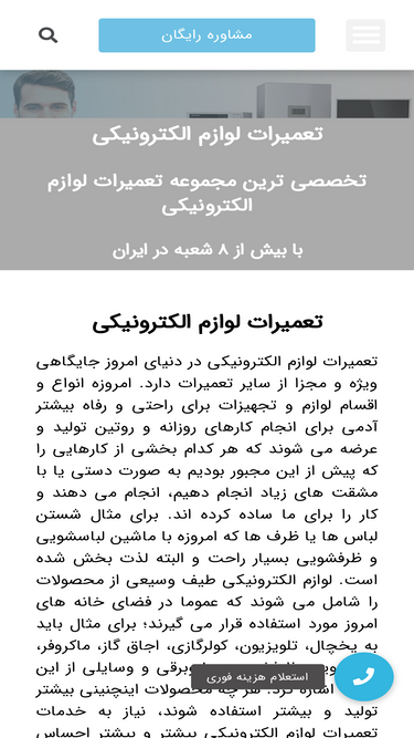 ir.center