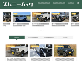 jimny-hack.jp