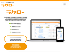 'raku-ro.com' screenshot