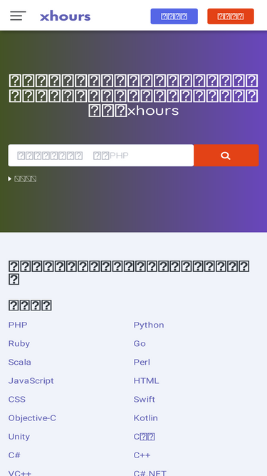 x-hours.com