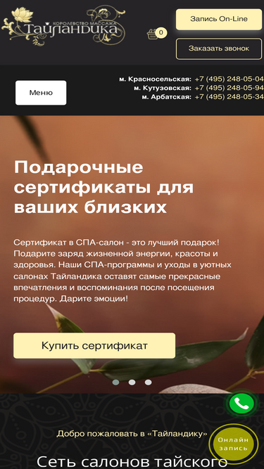 tailandika.ru