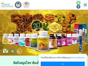 'thebigherb.com' screenshot