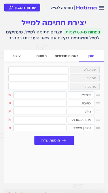 youremailsignature.com