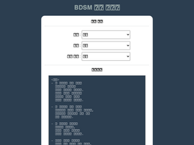'bdsm-test.info' screenshot