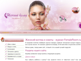 femaleroom.ru
