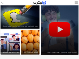 'chegoone.info' screenshot