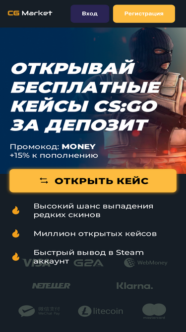 csgomarket.ru