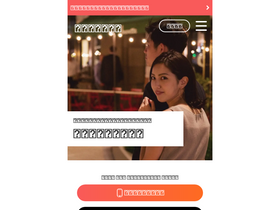 'ikinaridate.com' screenshot