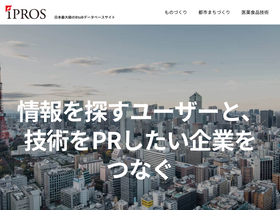 'ipros.jp' screenshot