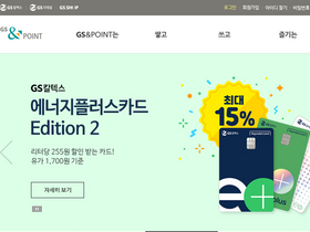 'gsnpoint.com' screenshot