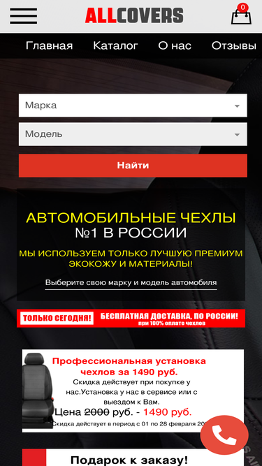 allcovers.ru