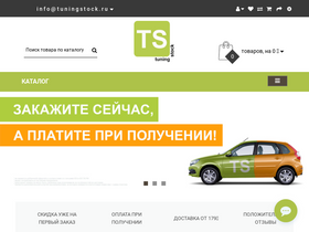 'tuningstock.ru' screenshot