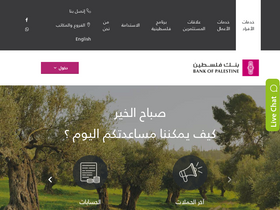 'bankofpalestine.com' screenshot