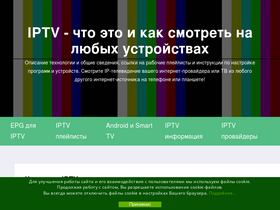 'vip-tv.org' screenshot