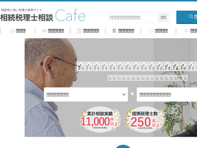 'happy-souzoku.jp' screenshot