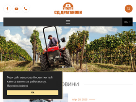 'draganovi.bg' screenshot