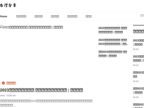 'share4tw.com' screenshot