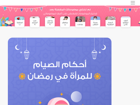 'malekah.info' screenshot