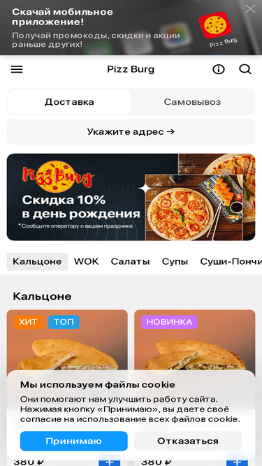 pizzburg22.ru