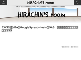 'hirachin.com' screenshot