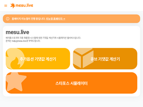 'mesu.live' screenshot