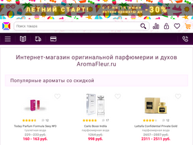 'aromafleur.ru' screenshot