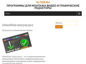 'vi-tor.ru' screenshot