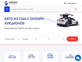 'carfast.express' screenshot