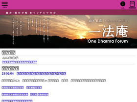 'onedhamma.com' screenshot