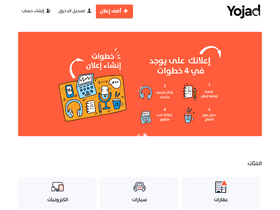 'yojad.com' screenshot