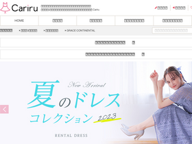 'cariru.jp' screenshot