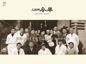 'imahan.com' screenshot