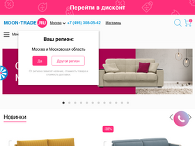 'novgorog.moon-trade.ru' screenshot