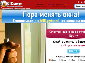 okoshki-krym.ru