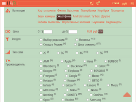 'unite4buy.ru' screenshot