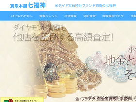 'kikinzokukaitori.jp' screenshot