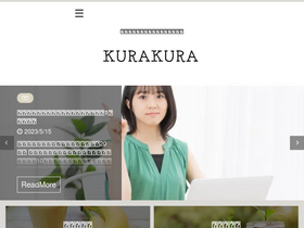 'kurashi-kurakura.com' screenshot