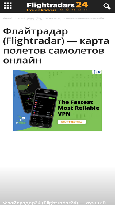 flightradars24.ru