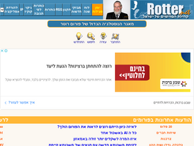 'rotter.name' screenshot