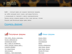 'otvaga2004.mybb.ru' screenshot