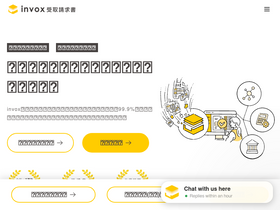 'invox.jp' screenshot