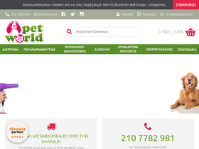 petworld.gr