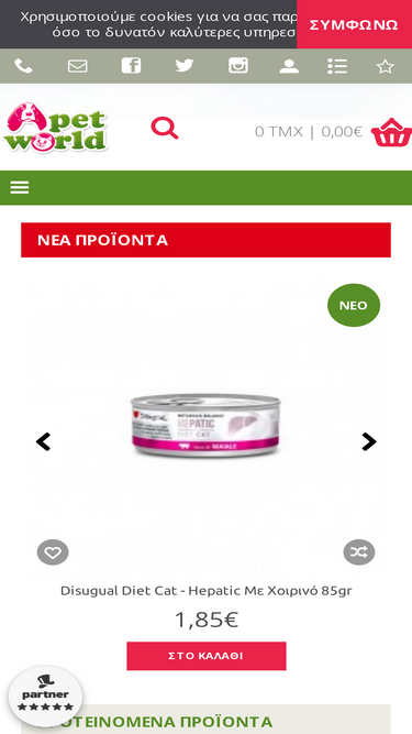 petworld.gr